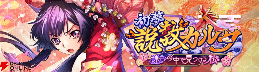 『コードギアス 反逆のルルーシュ ロストストーリーズ（ロススト）』
