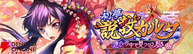 『コードギアス 反逆のルルーシュ ロストストーリーズ（ロススト）』