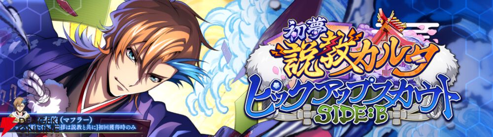 『コードギアス 反逆のルルーシュ ロストストーリーズ（ロススト）』