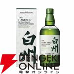 山崎12年が1/10で当たる。ハズれても白州NVが届く14,000円の『ウイスキーガシャ』が再販売中