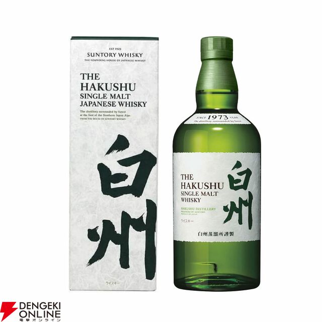 山崎12年が1/10で当たる。ハズれても白州NVが届く14,000円の『ウイスキーガシャ』が再販売中