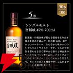 山崎12年、イチローズモルト20th、山崎NV、白州NV、宮城峡のどれかが当たる6,600円の『ウイスキーくじ』が販売中