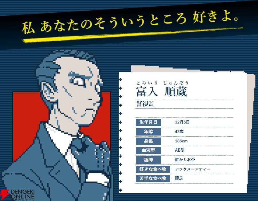 『都市伝説解体センター』