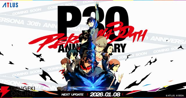 『ペルソナ』30周年記念で歴代主人公集合の副島成記描き下ろしビジュアルが公開。特設サイトがプレオープン