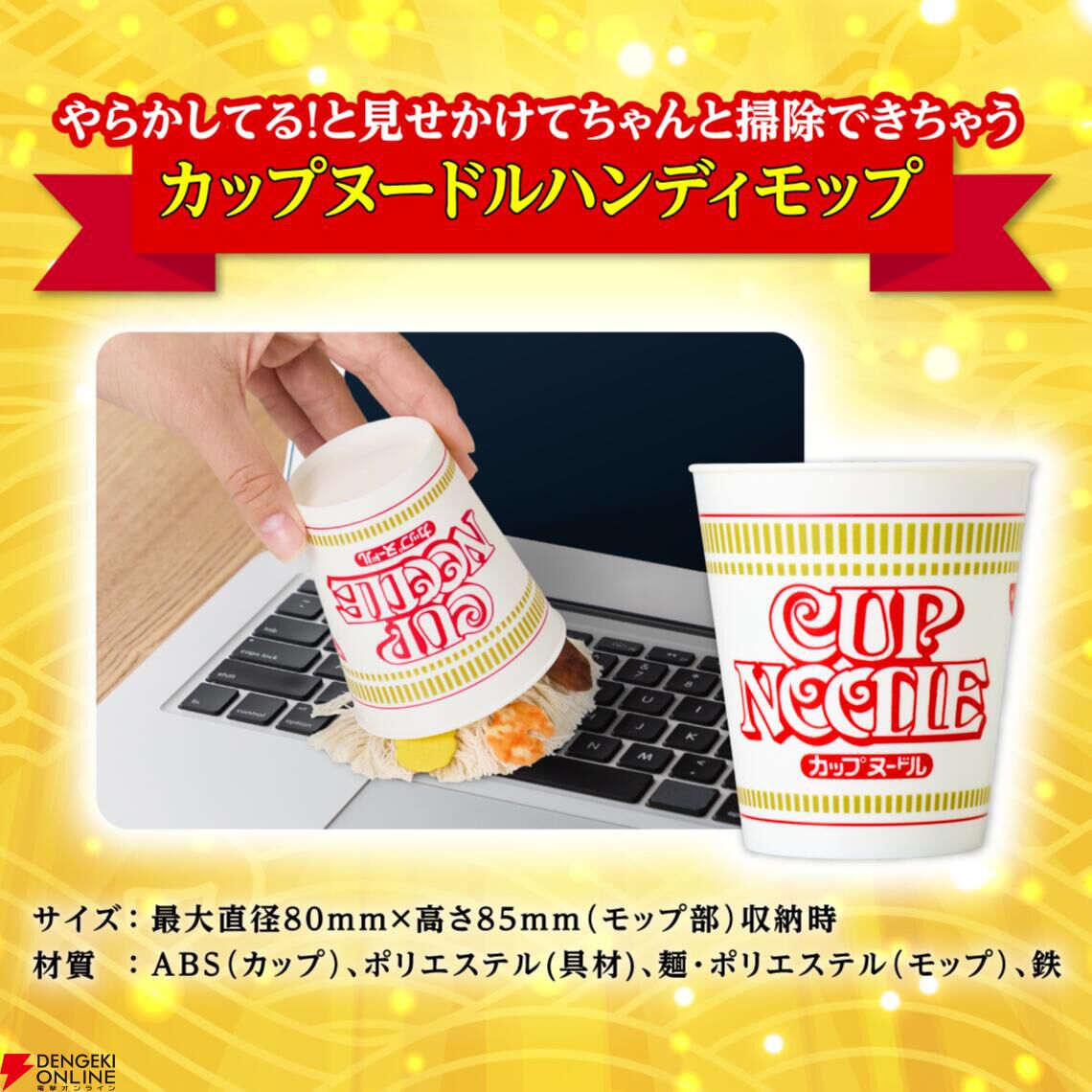 カップヌードル福袋】日清食品の『ミステリー福袋』2種が好評販売中