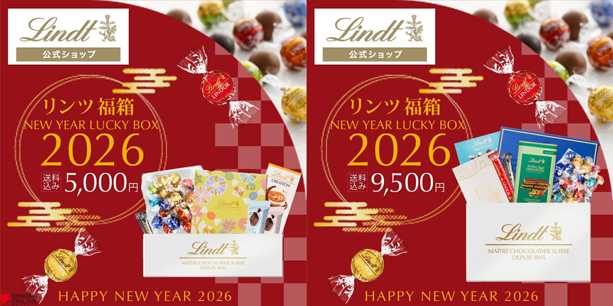 リンツ福袋】人気の《リンドール》を含むお得なチョコレート福袋『2026