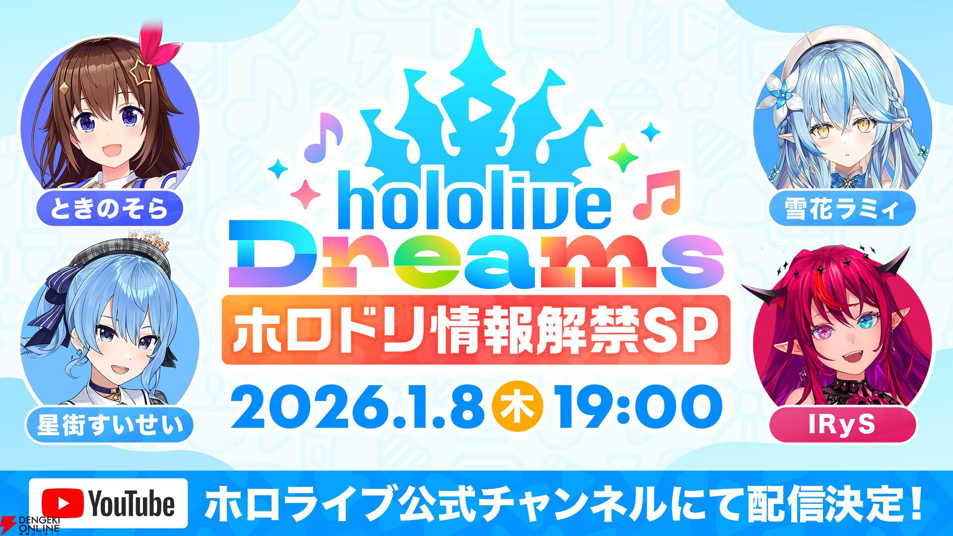 【ホロライブ】初のスマホ向け公式ゲーム『hololive Dreams（通称：ホロドリ）』の情報が明らかに。1月8日に特番も実施へ