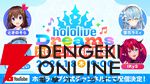【ホロライブ】初のスマホ向け公式ゲーム『hololive Dreams（通称：ホロドリ）』の情報が明らかに。1月8日に特番も実施へ