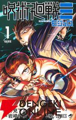 『呪術廻戦≡（モジュロ）』