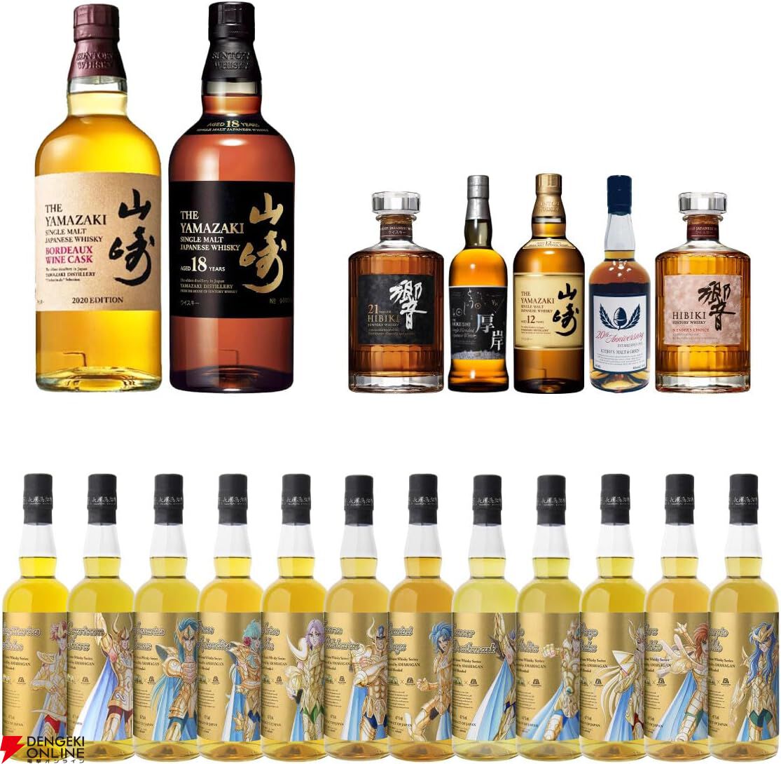 16,980円で山崎ボルドーワインカスク2020、山崎18年、響21年を狙え、末