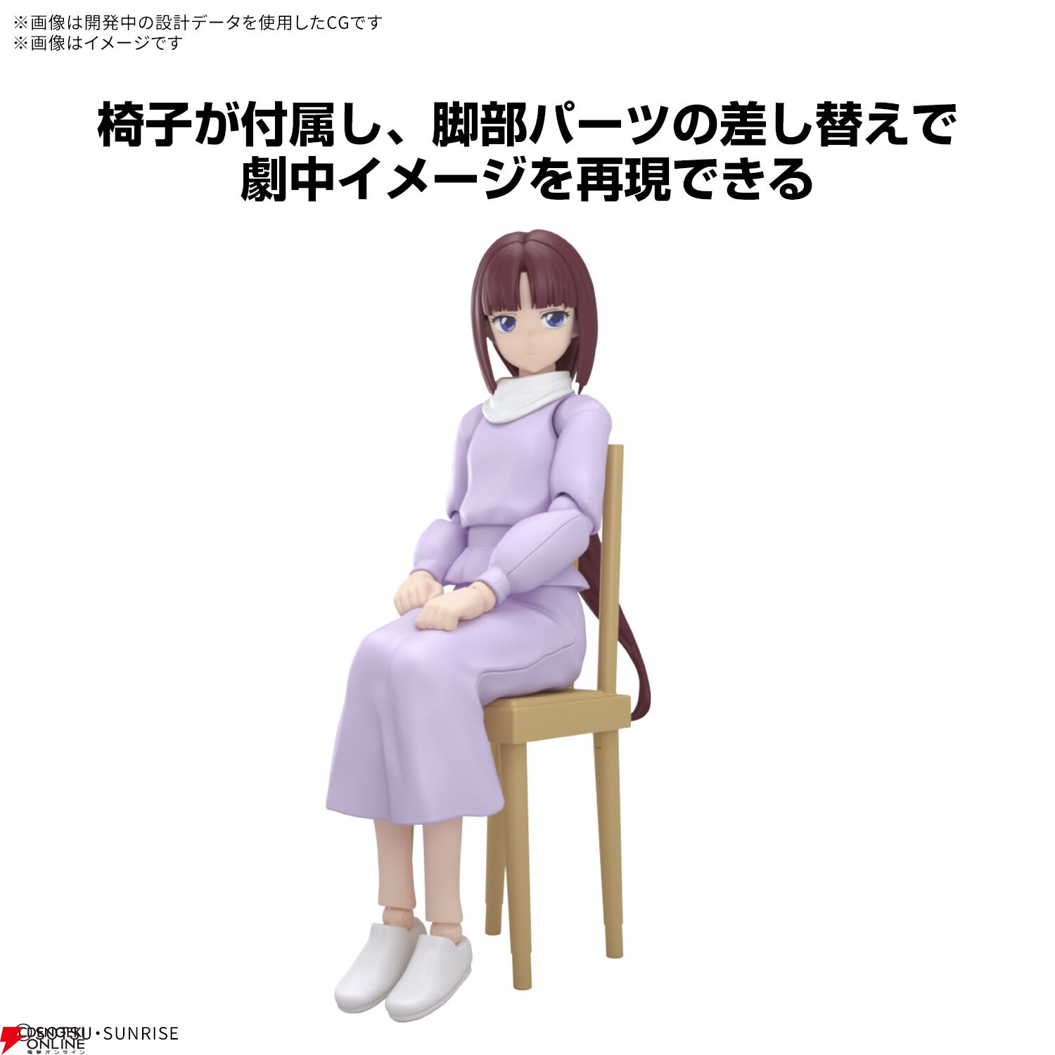 機動新世紀ガンダムX』ヒロイン・ティファのFigure-rise Standard