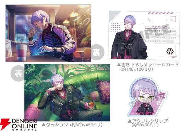 ブレイクマイケース』1年間のビジュアルを収録したアニバーサリー