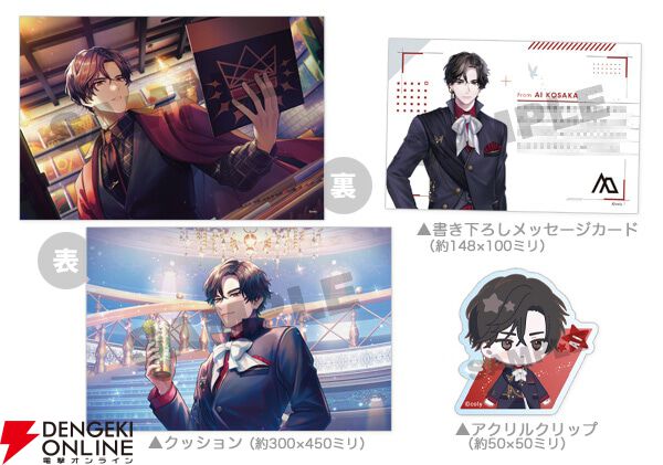 ブレイクマイケース』1年間のビジュアルを収録したアニバーサリー