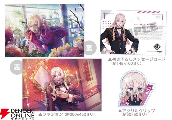 ブレイクマイケース』1年間のビジュアルを収録したアニバーサリー