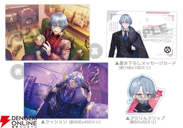 ブレイクマイケース』1年間のビジュアルを収録したアニバーサリー