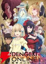 『エリスの聖杯』