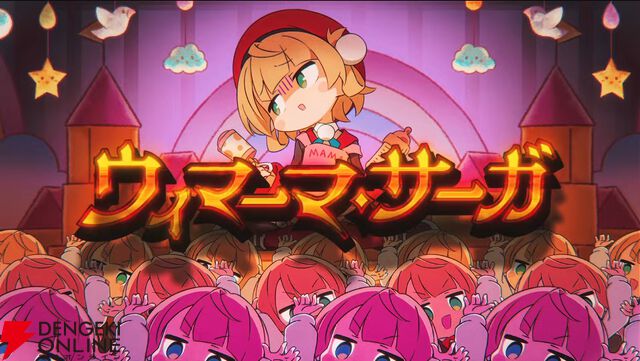 しぐれうい先生が恒例の神配信で重大告知。新たな企画展に加え、5月30日（ゴミゼロの日）のKアリーナ横浜にてバースデーライブ開催へ