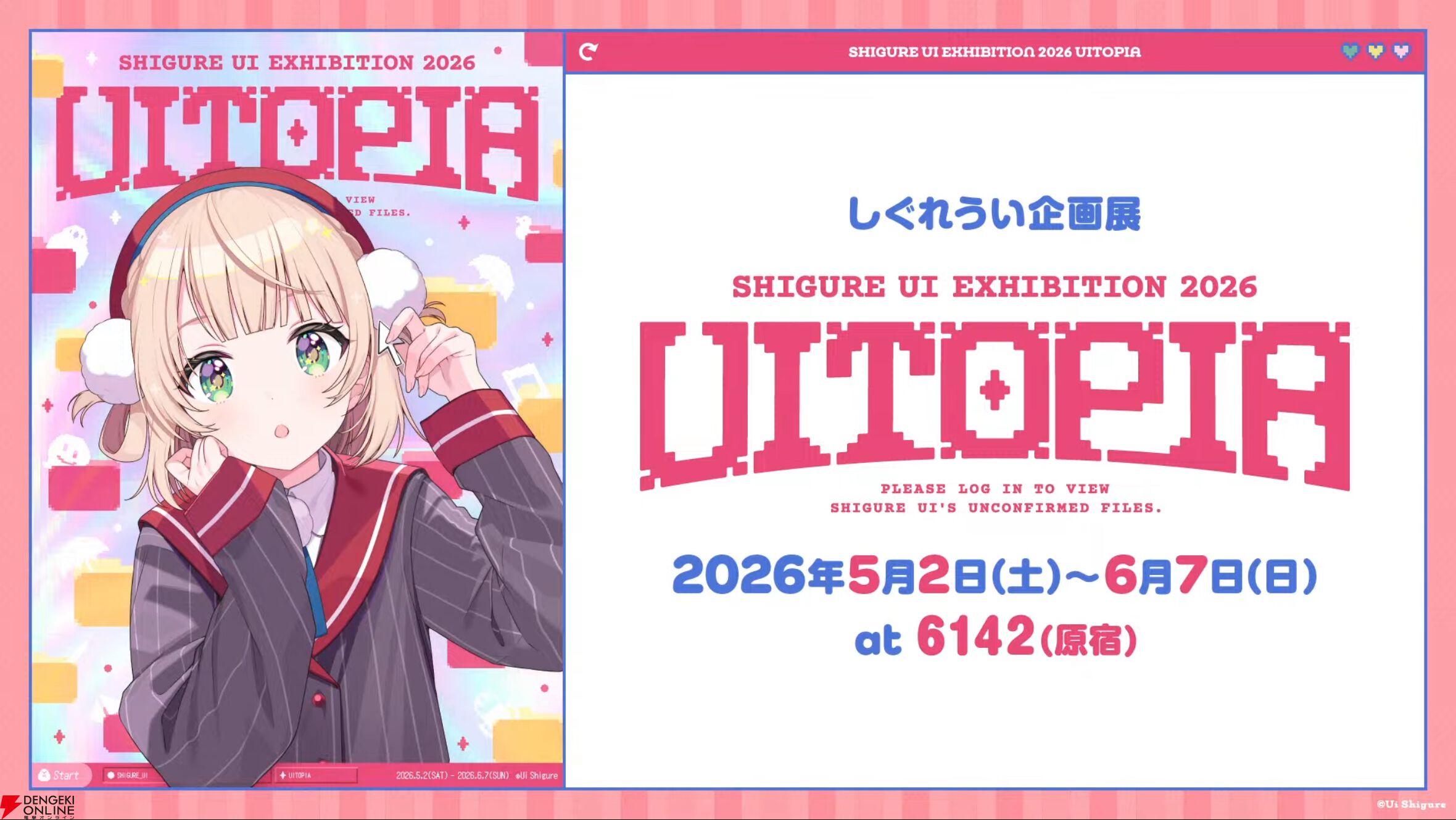 しぐれうい先生が恒例の神配信で重大告知。新たな企画展に加え、5月30日（ゴミゼロの日）のKアリーナ横浜にてバースデーライブ開催へ