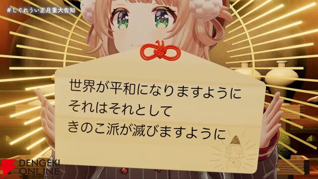 しぐれうい先生が恒例の神配信で重大告知。新たな企画展に加え、5月30日（ゴミゼロの日）のKアリーナ横浜にてバースデーライブ開催へ