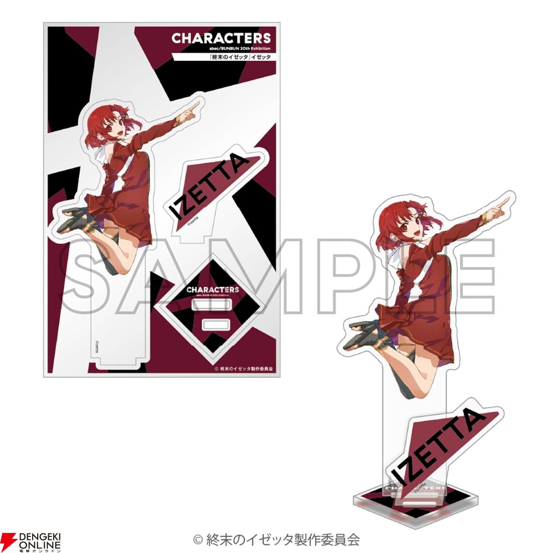 SAO』『ゆゆゆ』などのアクスタやキャラファイングラフなど、abec