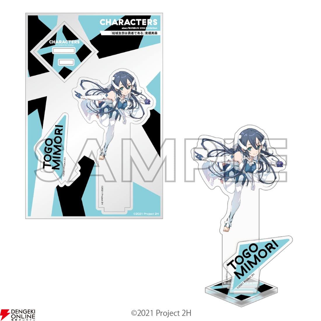 SAO』『ゆゆゆ』などのアクスタやキャラファイングラフなど、abec