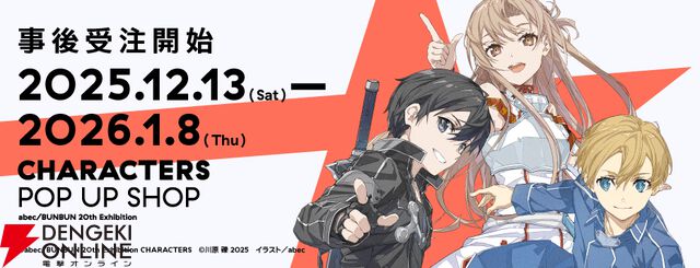 abec/BUNBUN 20th Exhibition CHARACTERS