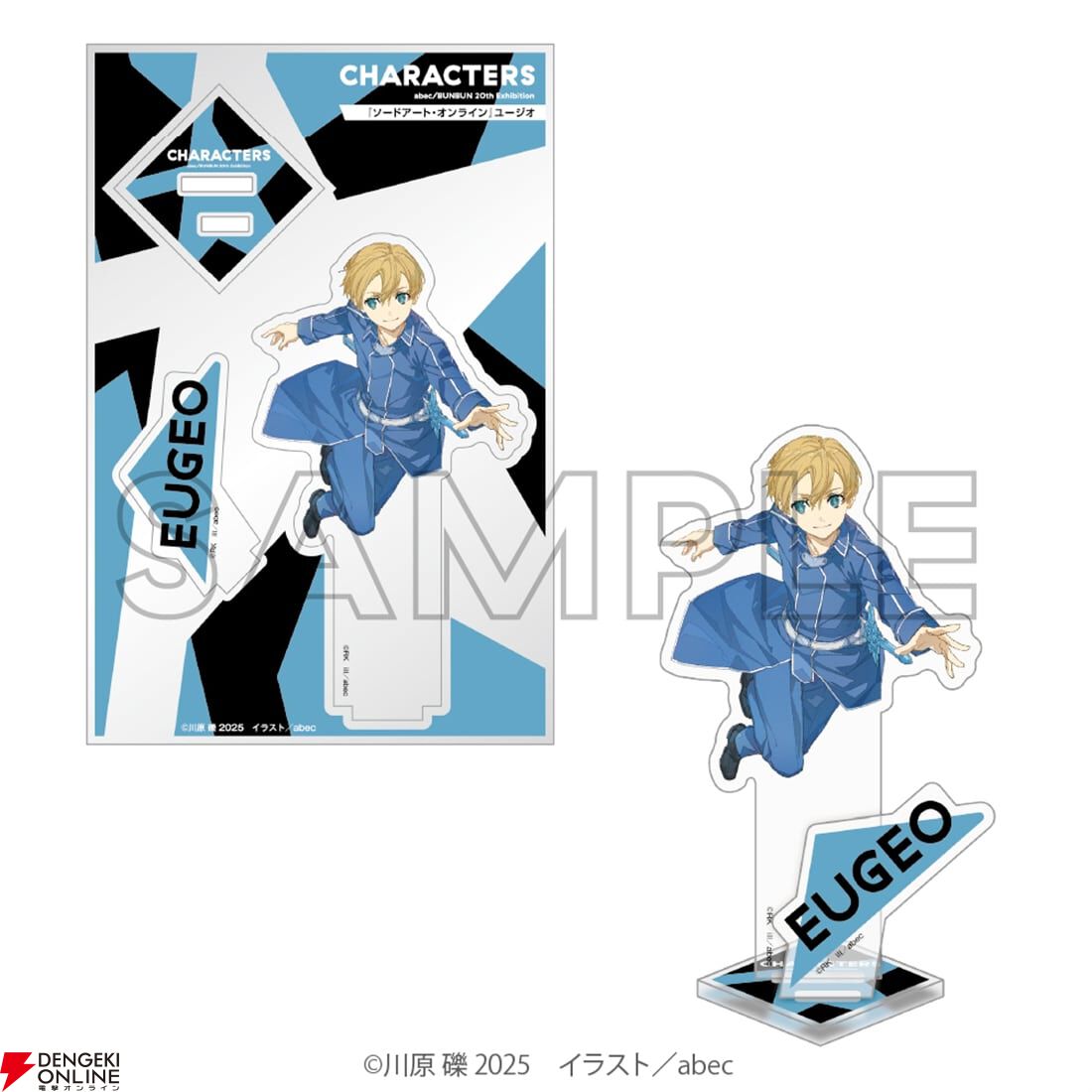 ソードアートオンライン　abec キャラファイングラフ　キリト&ユージオ　おまけ ソードアート・オンライン』キャラファイングラフ キリト&ユージオ