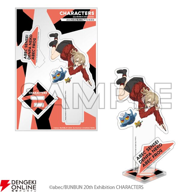 abec/BUNBUN 20th Exhibition CHARACTERS