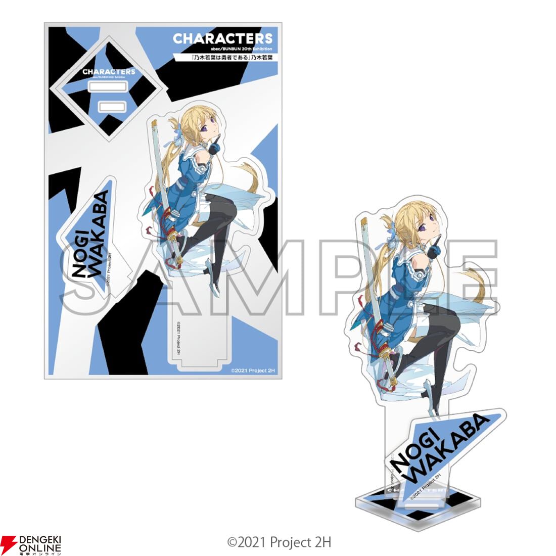 SAO』『ゆゆゆ』などのアクスタやキャラファイングラフなど、abec