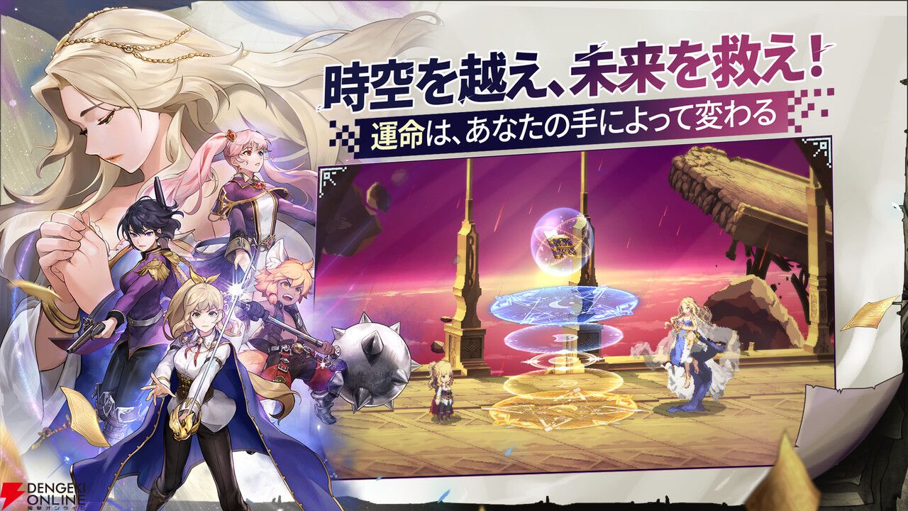 『ゴッデスオーダー』が1月31日にサービス終了。2Dドット絵グラフィックが特徴的な横スクロールアクションRPG