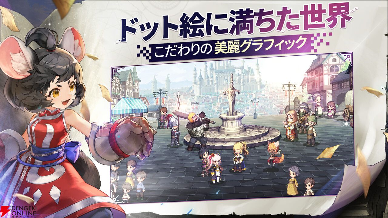 『ゴッデスオーダー』が1月31日にサービス終了。2Dドット絵グラフィックが特徴的な横スクロールアクションRPG
