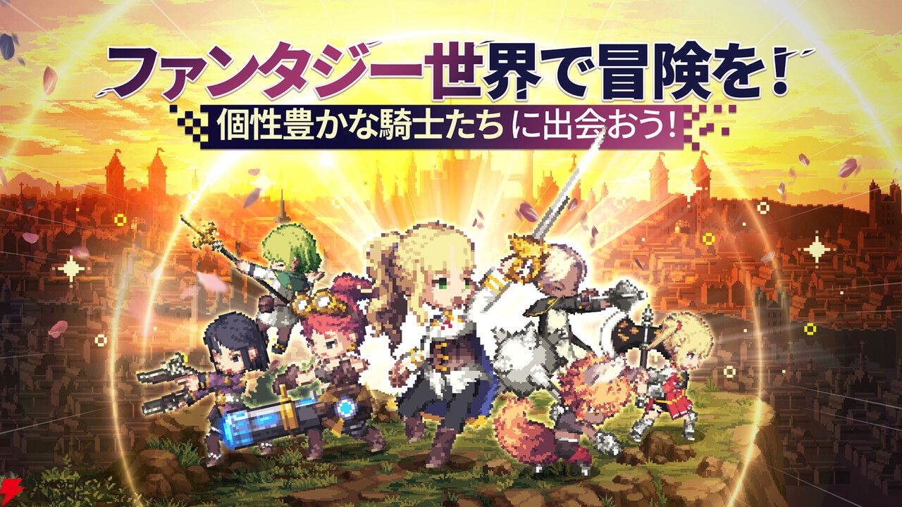 『ゴッデスオーダー』が1月31日にサービス終了。2Dドット絵グラフィックが特徴的な横スクロールアクションRPG