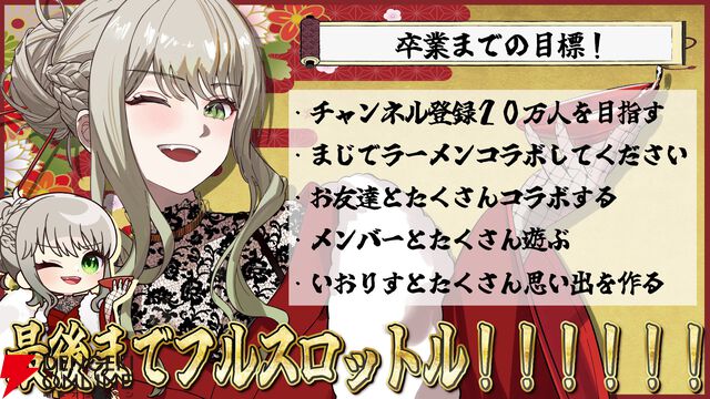 【RIOT MUSIC】“無原唱レコード”のバーチャルアーティスト・松永依織さんが今年9月の卒業を発表。「卒業までフルスロットル！！！！！！で！」