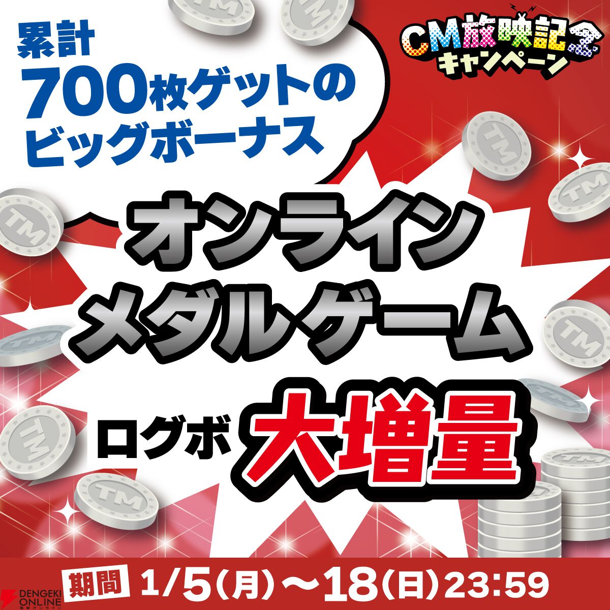 『タイクレ』オリジナルプリングルズやからあげクンのプレゼントも。伊原六花出演のTVCM放映記念キャンペーン開催