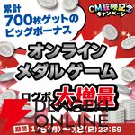 『タイクレ』オリジナルプリングルズやからあげクンのプレゼントも。伊原六花出演のTVCM放映記念キャンペーン開催