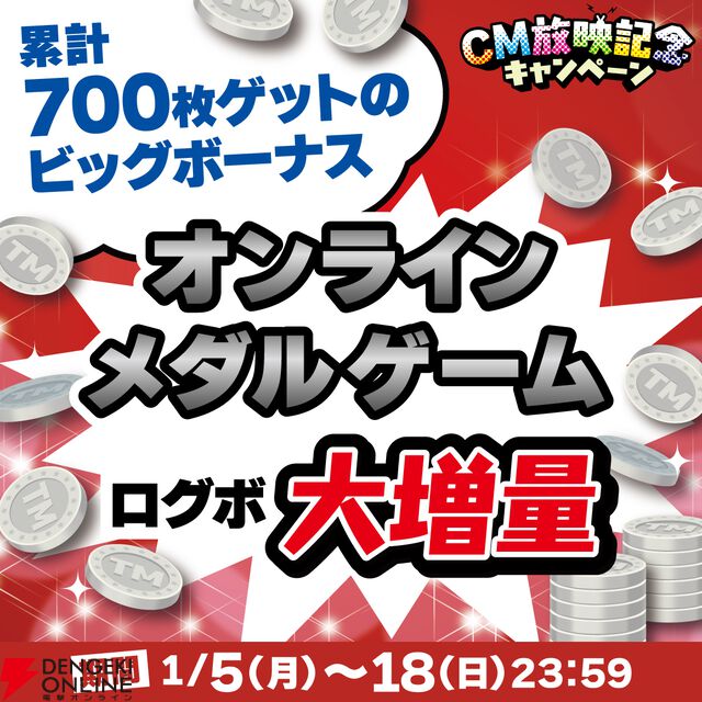 『タイクレ』オリジナルプリングルズやからあげクンのプレゼントも。伊原六花出演のTVCM放映記念キャンペーン開催