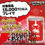 『タイクレ』オリジナルプリングルズやからあげクンのプレゼントも。伊原六花出演のTVCM放映記念キャンペーン開催