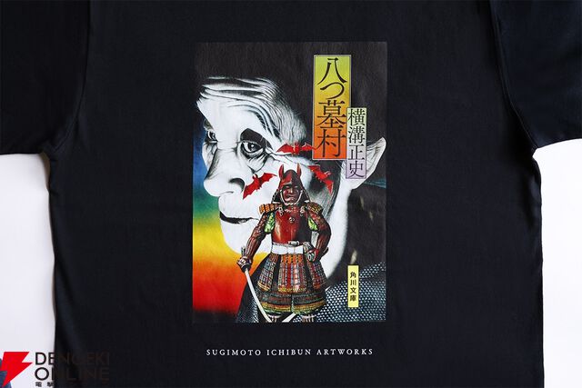 杉本一文オリジナルTシャツ