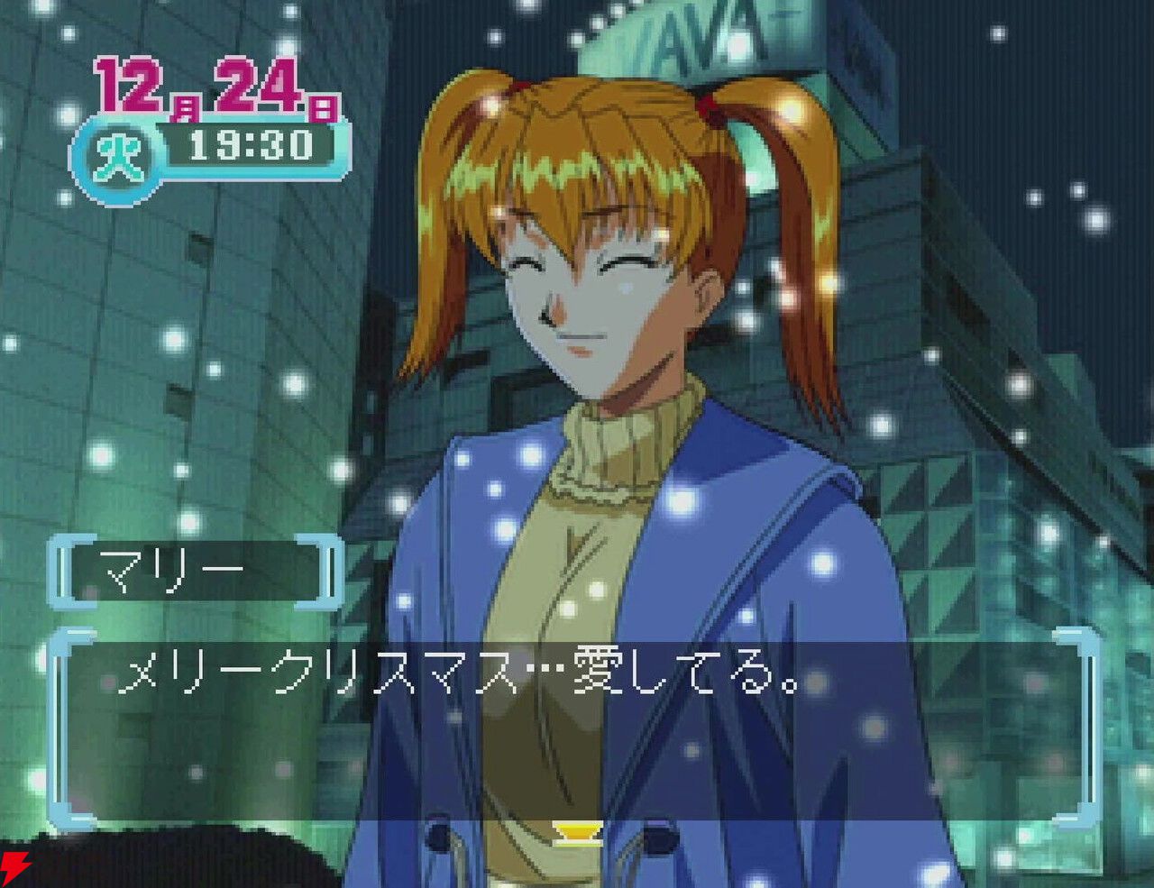 居酒屋で豚足を頼む『リフレインラブ2』のマリー＝ケンジットは今なお