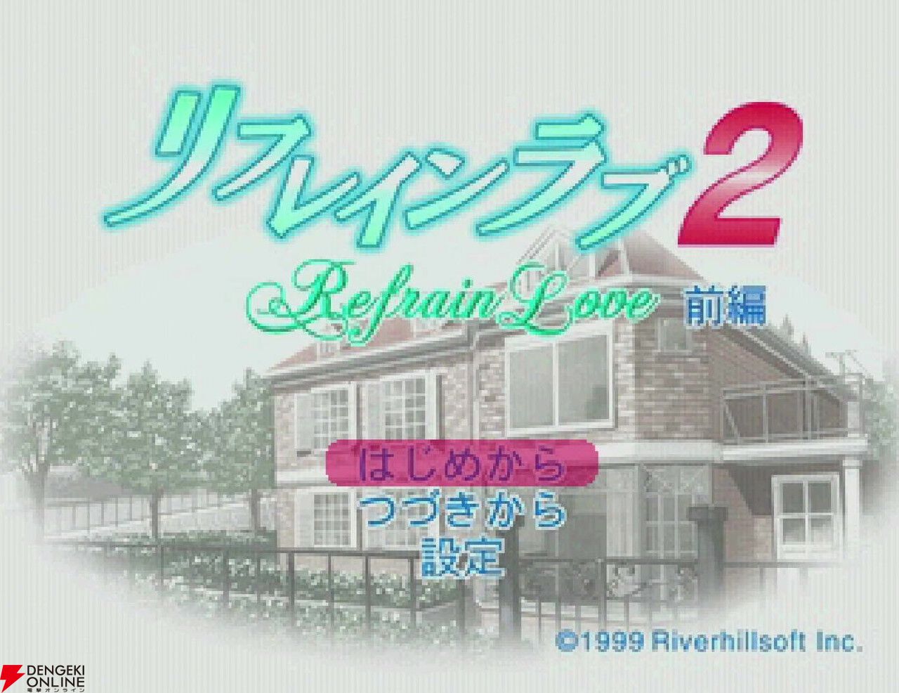 居酒屋で豚足を頼む『リフレインラブ2』のマリー＝ケンジットは今なお