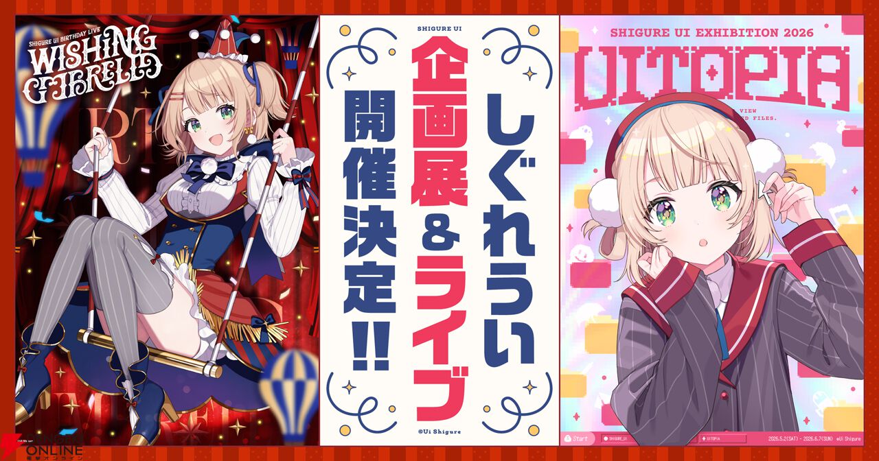 しぐれうい展2026“Uitopia”とライブイベントが開催。新規描き下ろし