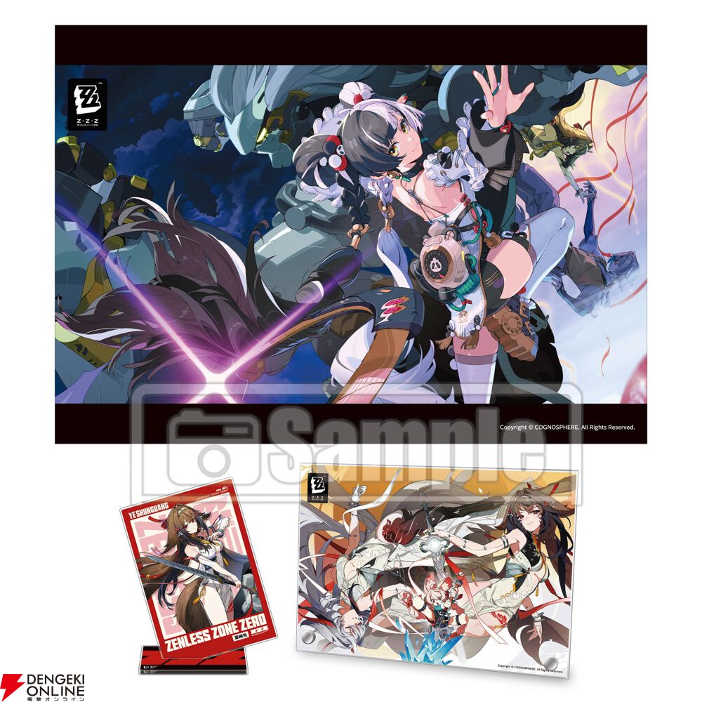 ゼンゼロ』グッズ付きファミ通が1位に。『ガーディアンテイルズ』初の