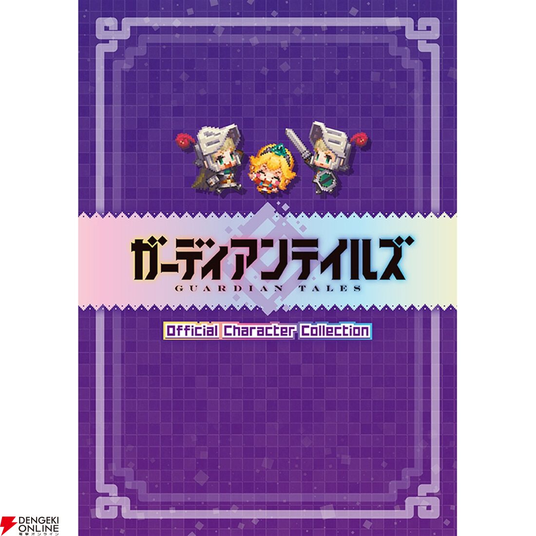 ゼンゼロ』グッズ付きファミ通が1位に。『ガーディアンテイルズ』初の