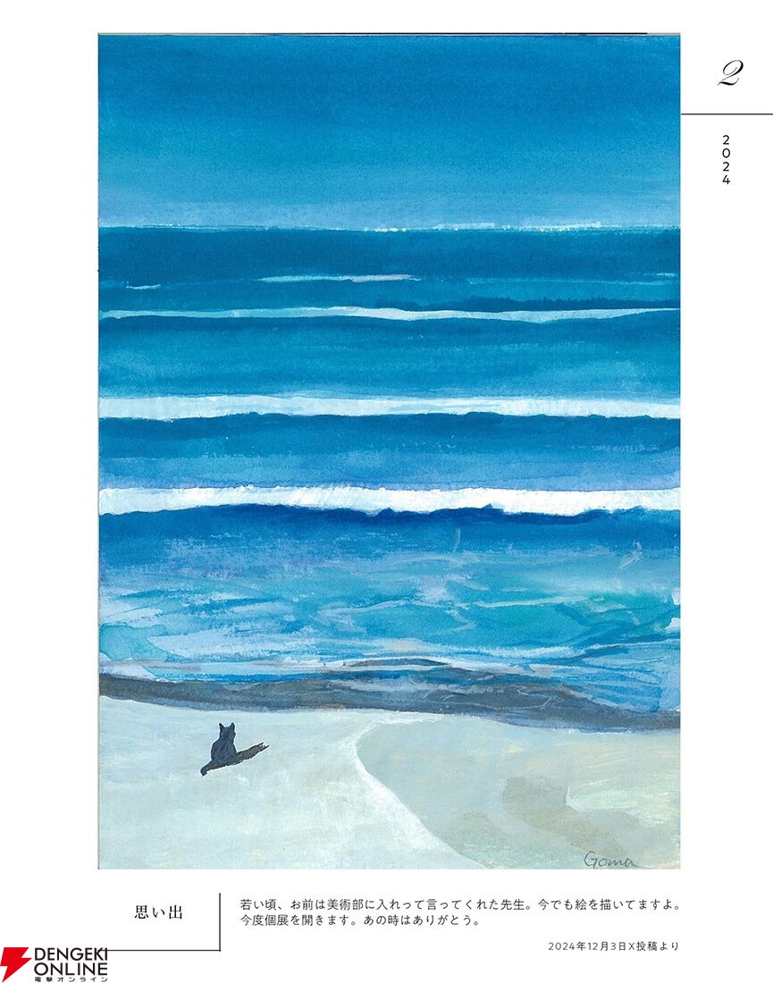 (F4号）安藤絵流「蒼い瞳のねこ」真作/肉筆/表裏にサイン有り/黒猫 蒼い瞳のねこ - Gallery ATK