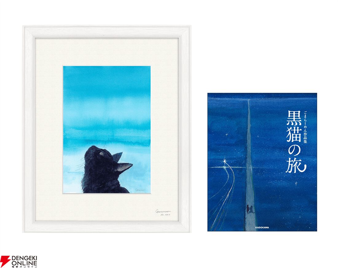 (F4号）安藤絵流「蒼い瞳のねこ」真作/肉筆/表裏にサイン有り/黒猫 黒猫が旅する様子を水彩画で幻想的に描くごまらーめんの作品集『黒猫の