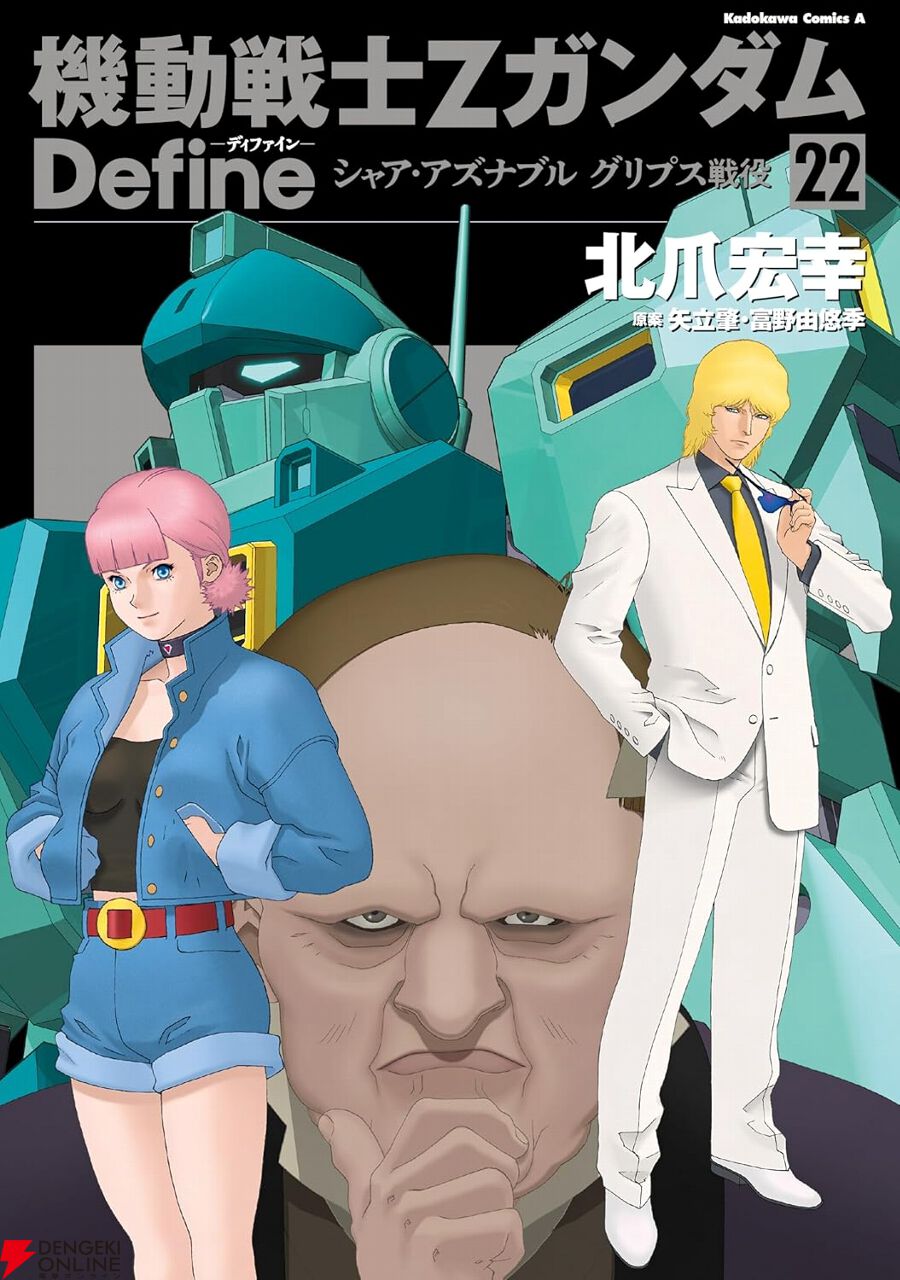CDA 1～4巻セット 北爪宏幸(未開封フィギュア付き) 漫画 CDA 1～4巻セット 北爪宏幸(未開封フィギュア付き)