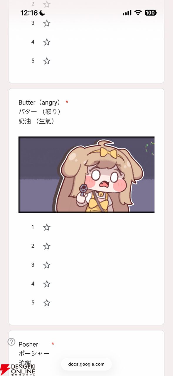 画像5/18＞『トリッカル・もちもちほっぺ大作戦』公式キャラ人気投票