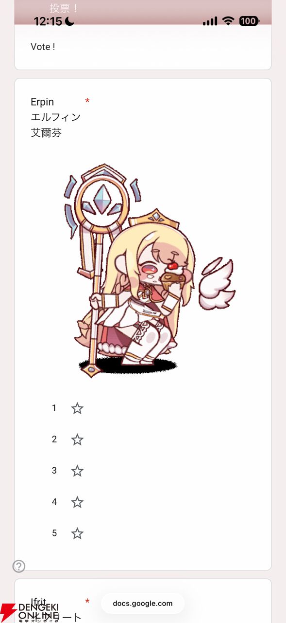 画像4/18＞『トリッカル・もちもちほっぺ大作戦』公式キャラ人気投票