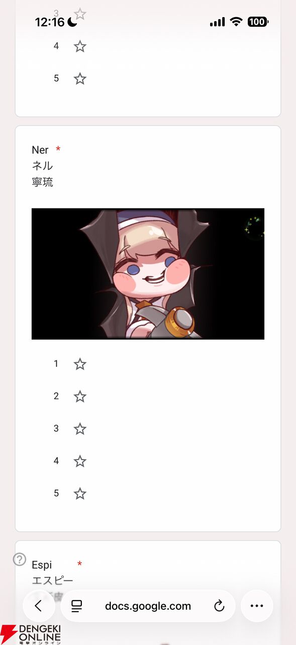 画像6/18＞『トリッカル・もちもちほっぺ大作戦』公式キャラ人気投票
