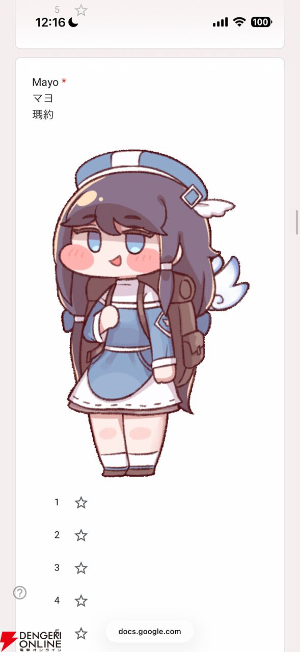 画像12/18＞『トリッカル・もちもちほっぺ大作戦』公式キャラ人気投票